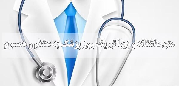عکس پروفایل دکتری زیبا پسرانه