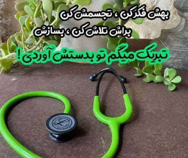 عکس پروفایل دکتری زیبا پسرانه