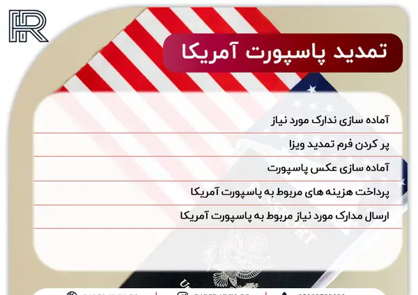تعداد عکس برای تمدید پاسپورت