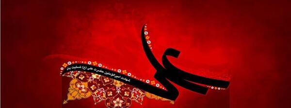 عکس تسلیت شهادت حضرت علی شب قدر