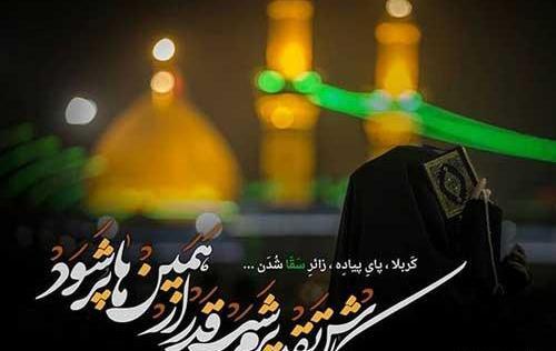 عکس تسلیت شهادت حضرت علی شب قدر