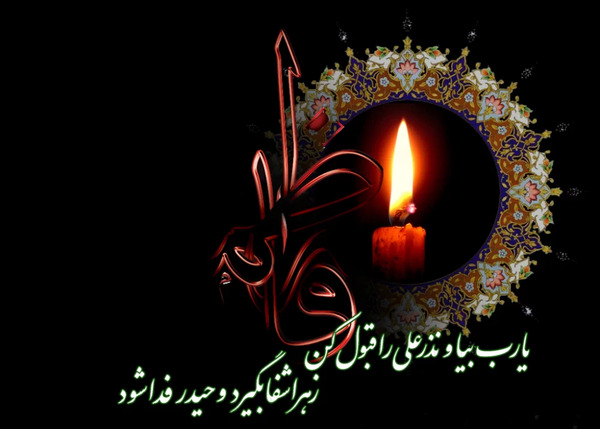 عکس تسلیت شهادت حضرت علی شب قدر