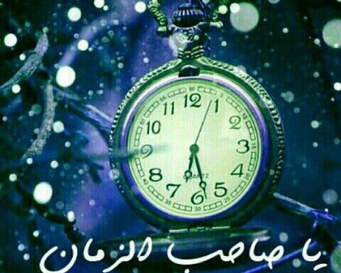 عکس پروفایل از یا صاحب الزمان