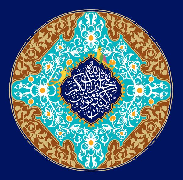 عکس پروفایل از یا صاحب الزمان