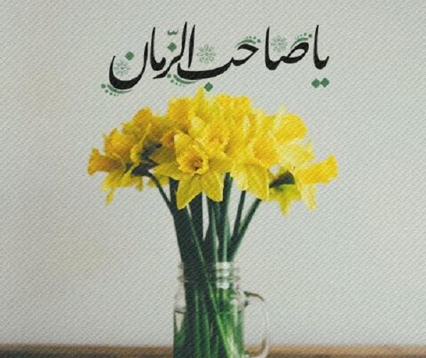 عکس پروفایل از یا صاحب الزمان
