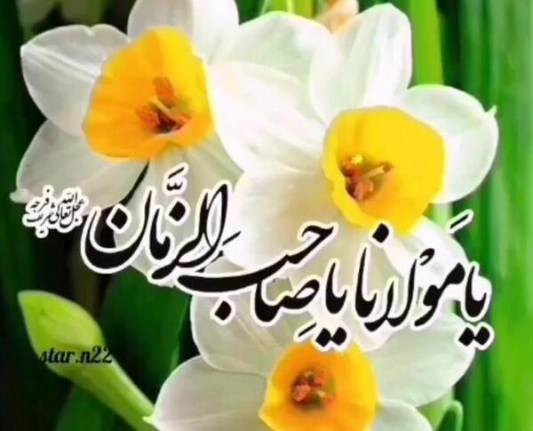 عکس پروفایل از یا صاحب الزمان