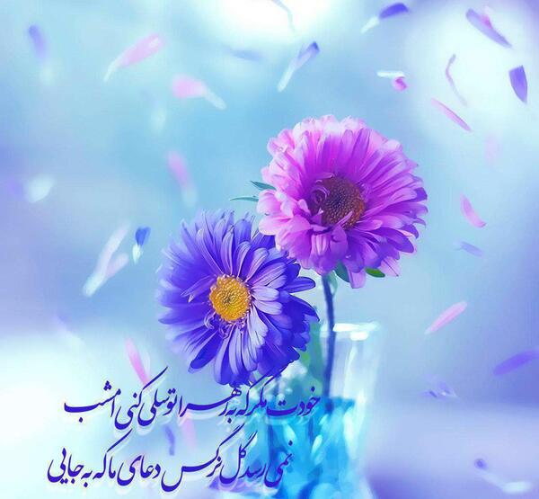 عکس پروفایل از یا صاحب الزمان