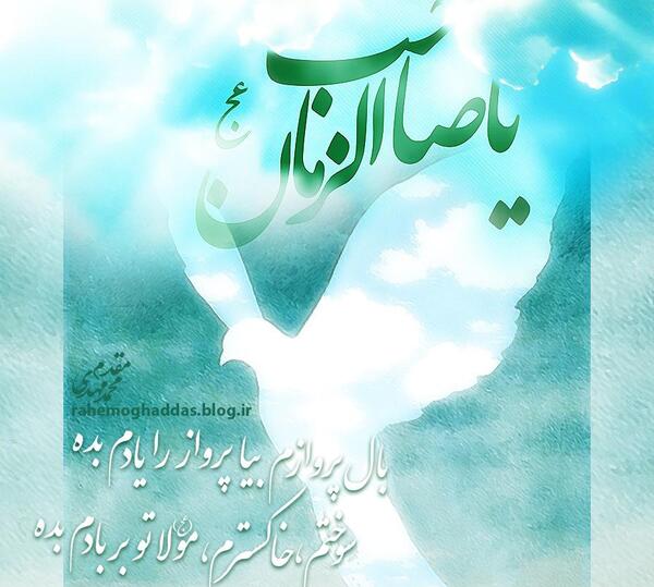 عکس پروفایل از یا صاحب الزمان