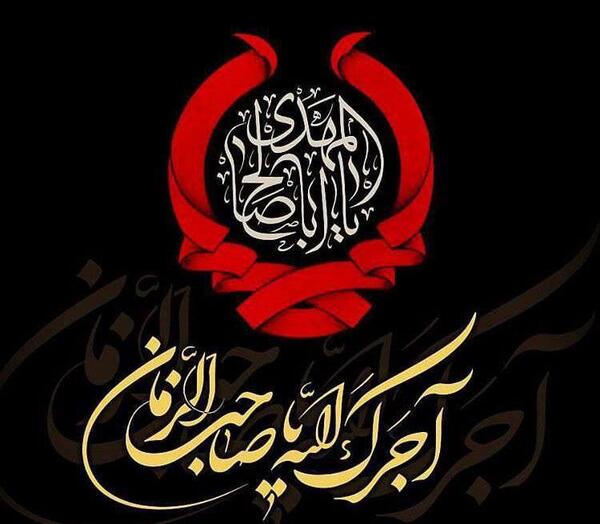 عکس پروفایل از یا صاحب الزمان