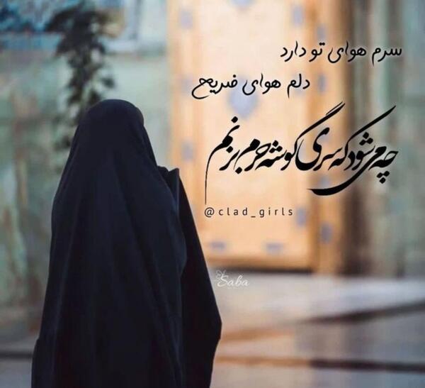 عکس پروفایل از یا صاحب الزمان