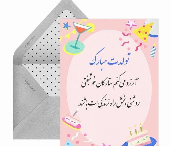 عکس تبریک تولد زن داداش زهرا