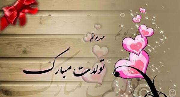 عکس متن تولد مادرم