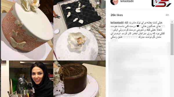 عکس کیک تولد لیلا اوتادی