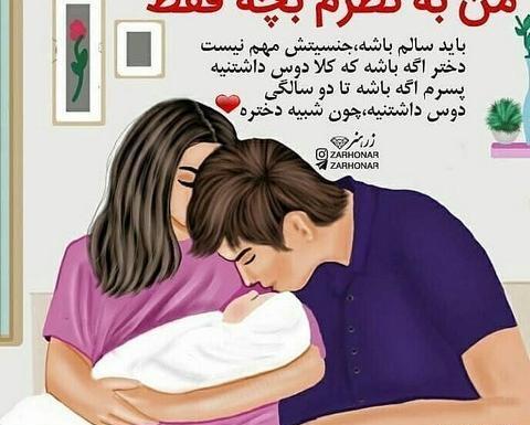 عکس بچه دار شدن دختر