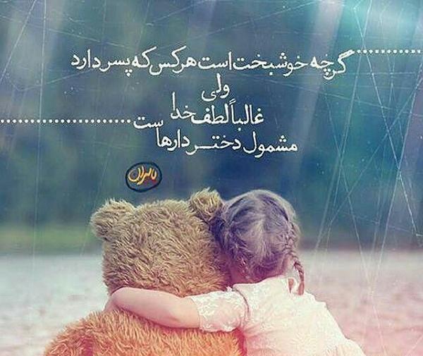 عکس بچه دار شدن دختر