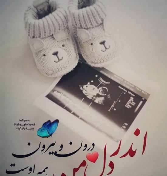 عکس بچه دار شدن دختر
