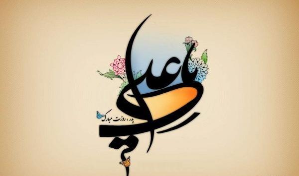 عکس نوشته میلاد امام علی و روز پدر