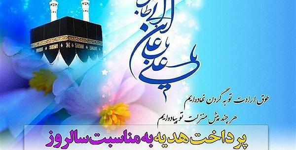 عکس نوشته میلاد امام علی و روز پدر