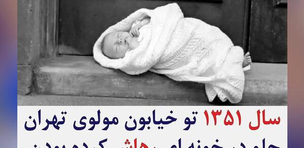 عکس بچه های پرورشگاه اصفهان