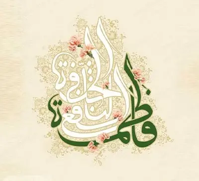 دانلود عکس برای پروفایل فاطمه