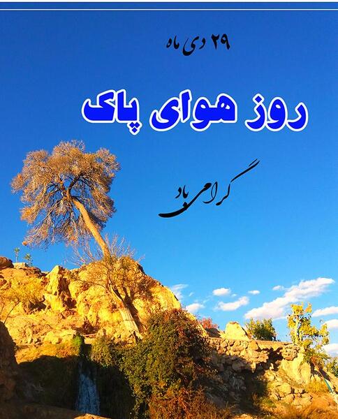 عکس آسمان آبی طبیعت پاک