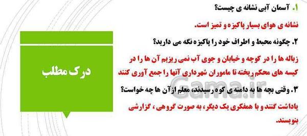 عکس آسمان آبی طبیعت پاک