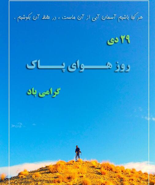 عکس آسمان آبی طبیعت پاک