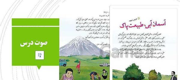 عکس آسمان آبی طبیعت پاک