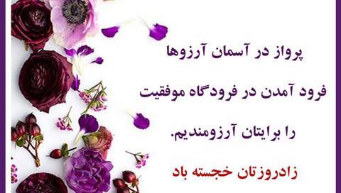 عکس نوشته ی تبریک تولد همکار