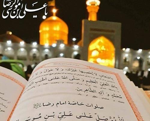 عکس تسلیت وفات امام رضا علیه السلام