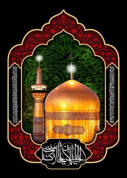 عکس تسلیت وفات امام رضا علیه السلام