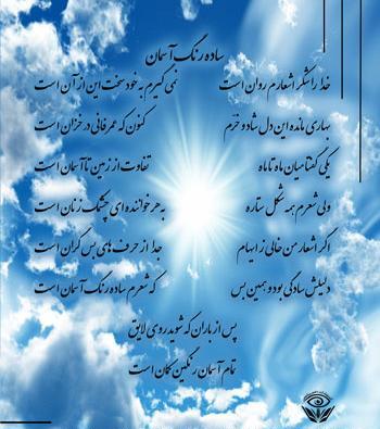 عکس چشم خدا در آسمان