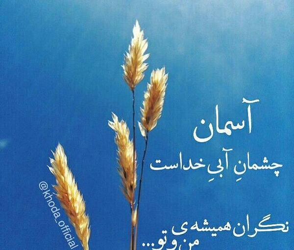 عکس چشم خدا در آسمان