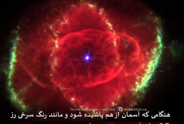 عکس چشم خدا در آسمان