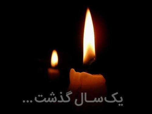 عکس تسلیت برای سالگرد مادر