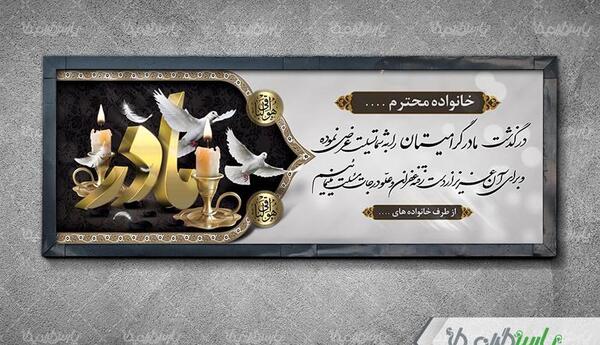 عکس تسلیت برای سالگرد مادر