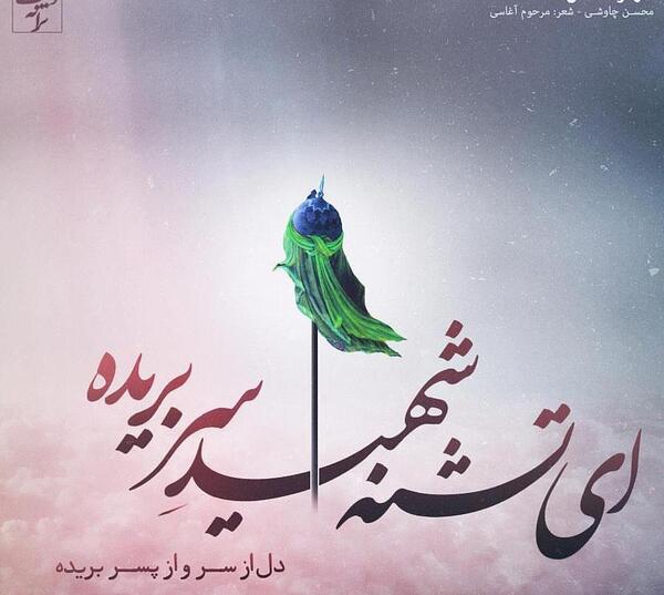 عکس از سر بریده امام حسین