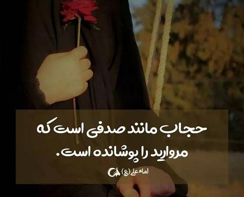 عکس پروفایل زهرایی