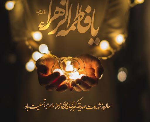 عکس پروفایل زهرایی
