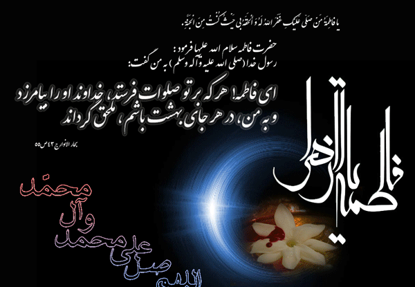 عکس پروفایل زهرایی