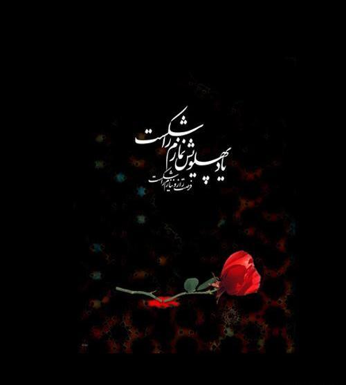 عکس پروفایل زهرایی