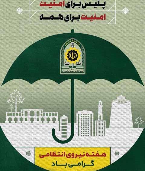 انتظامی عکس پروفایل پلیسی پسرانه