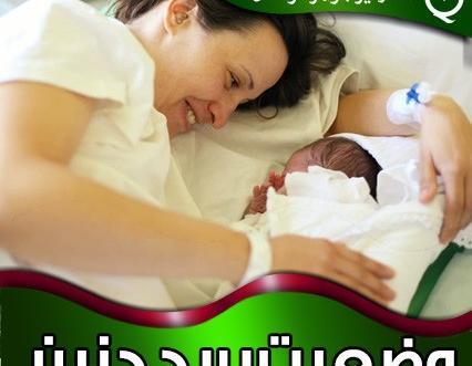 عکس بچه 6 ماهه در شکم مادر