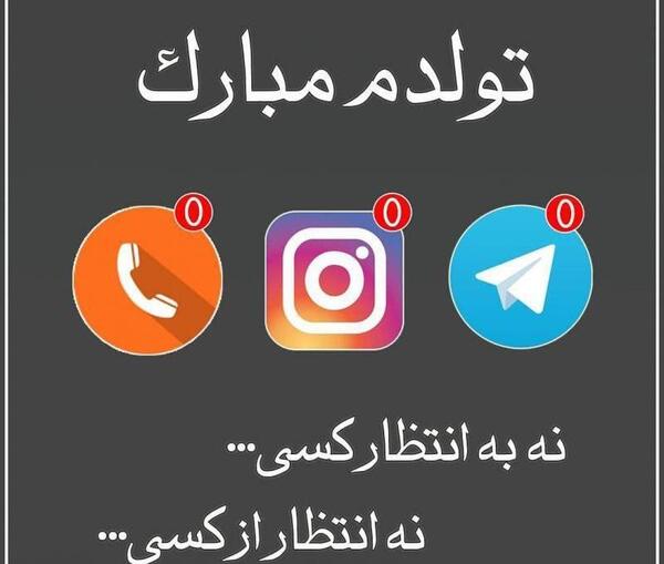 عکس نوشته سیاه تولدم مبارک