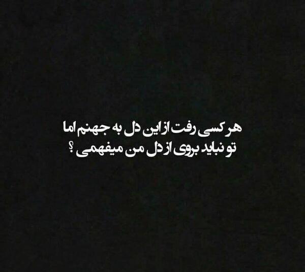 دانلود عکس با متن تنهایی
