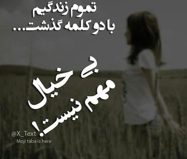 دانلود عکس با متن تنهایی