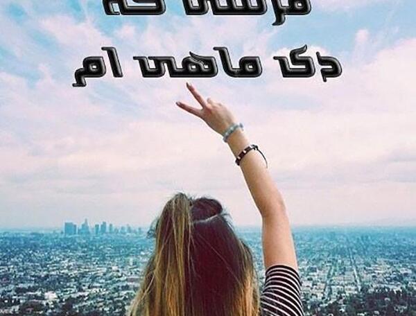 عکس پروفایل تولد دختر دی ماهی