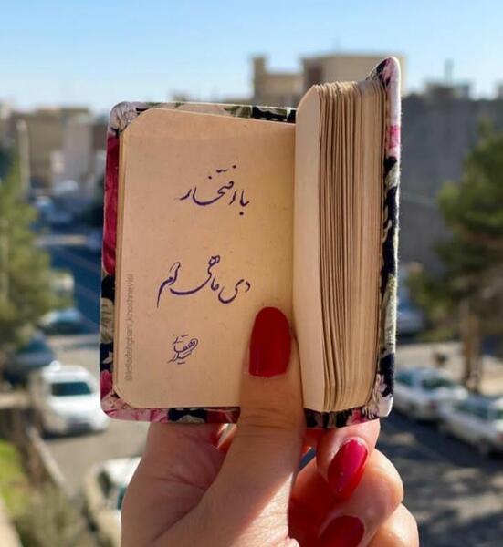 عکس پروفایل تولد دختر دی ماهی