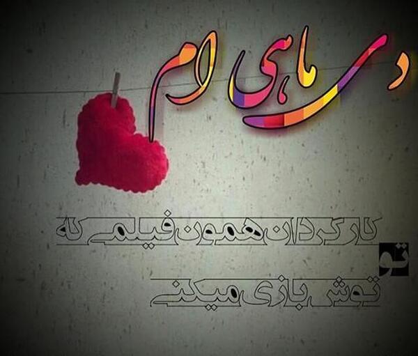 عکس پروفایل تولد دختر دی ماهی