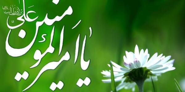 عکس درباره ولادت امام علی و روز پدر